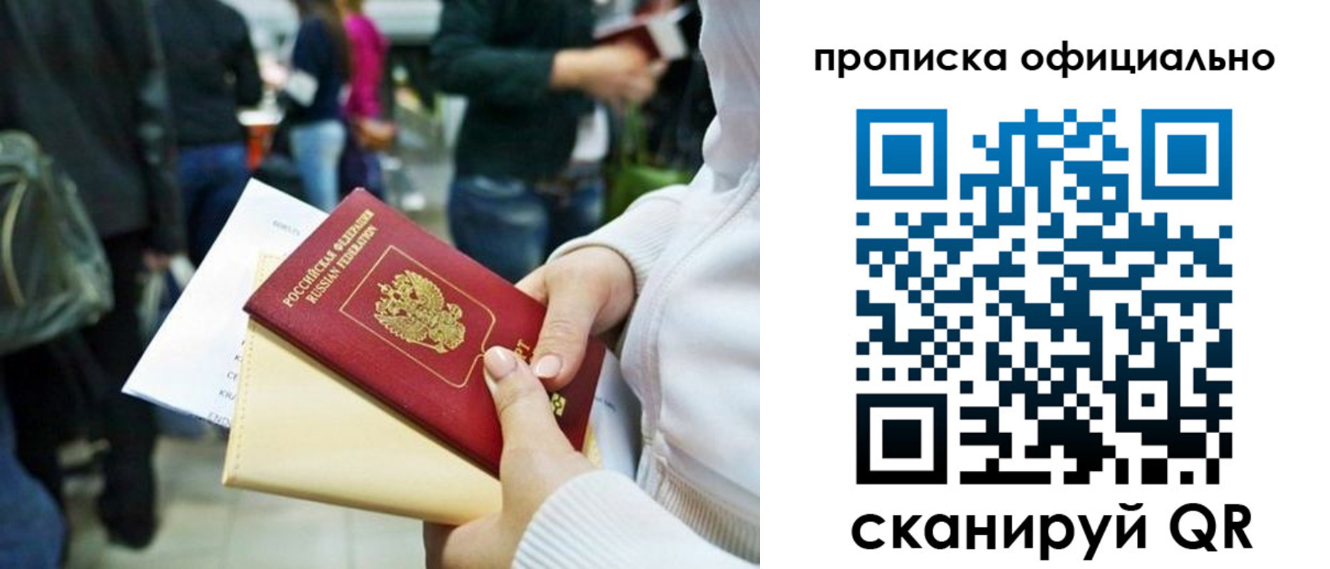 временная регистрация поиск в Югорске