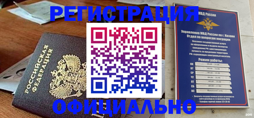 прописка гарантия в Югорске