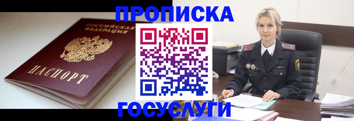 временная регистрация собственник в Югорске