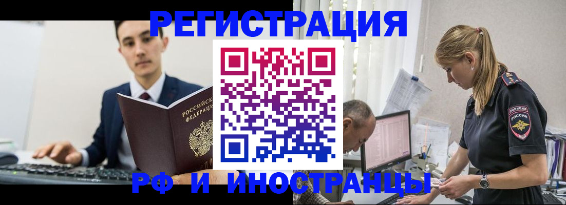 прописка в квартире в Югорске